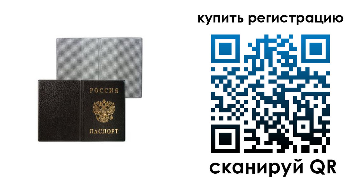 временная регистрация собственник в Кстово