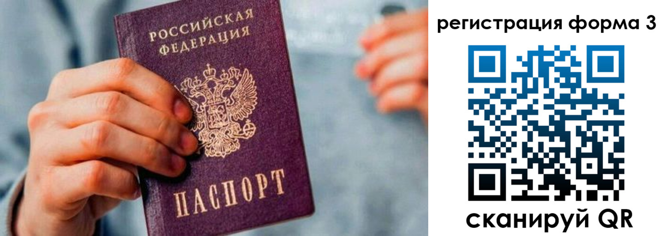 временная регистрация в Кстово