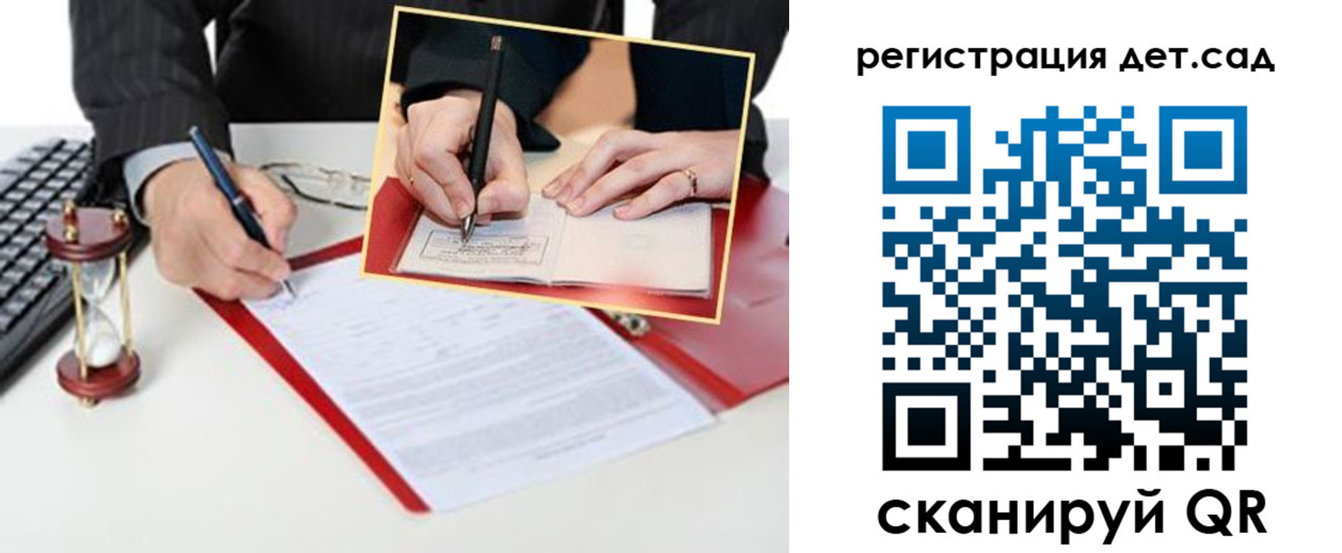 регистрация для школы в Кстово