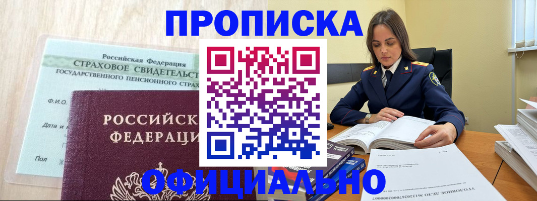 временная регистрация купить в Кстово