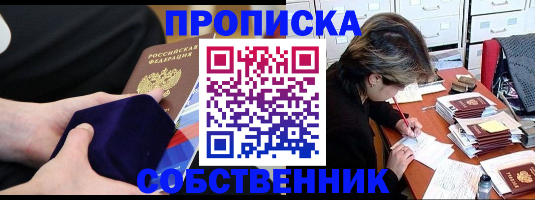 временная регистрация в квартире в Кстово