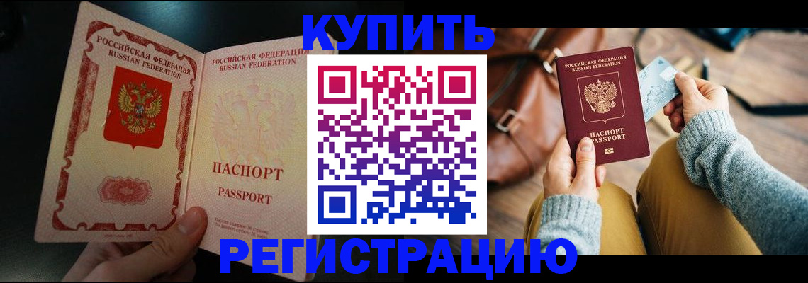 временная регистрация в квартире в Кстово