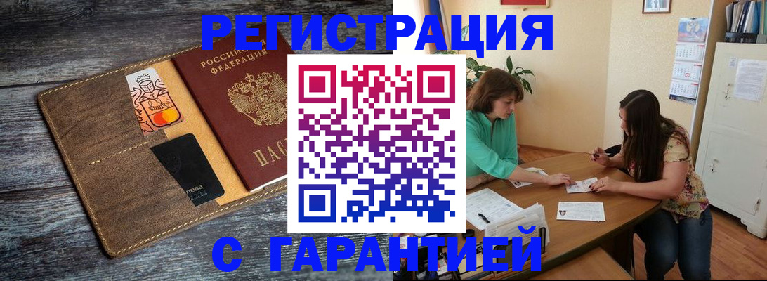 прописка ребенка в Кстово