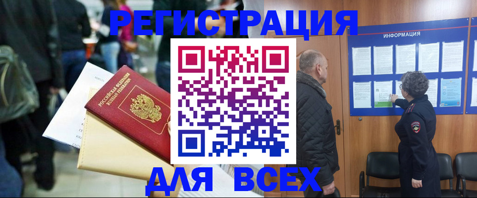 прописка ребенка в Кстово