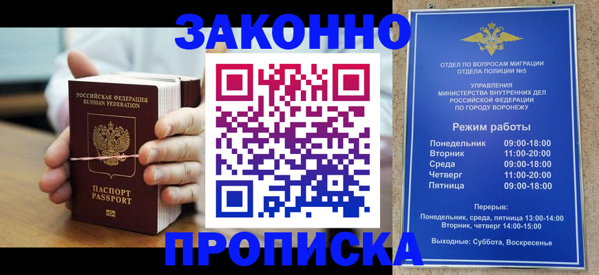 временная регистрация недорого в Кстово